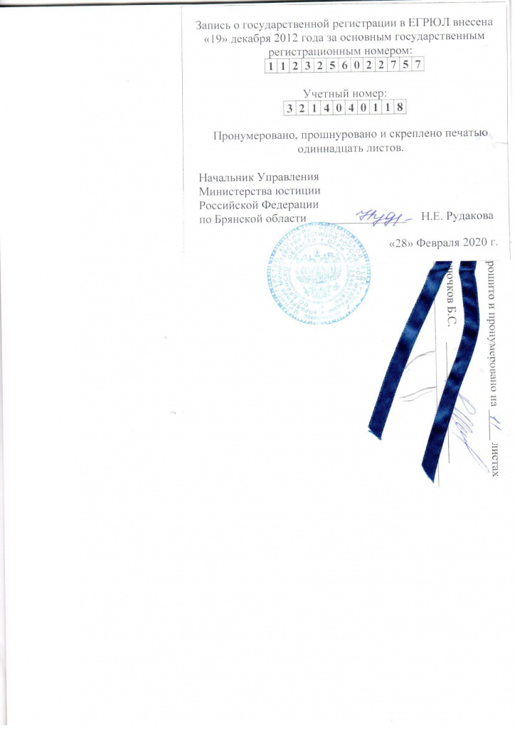 устав0012.jpg