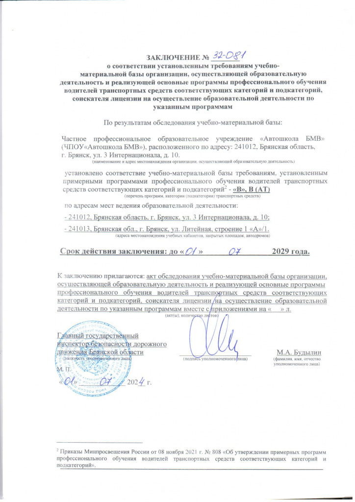 Заключение 2024.jpg Заключение 2024.jpg