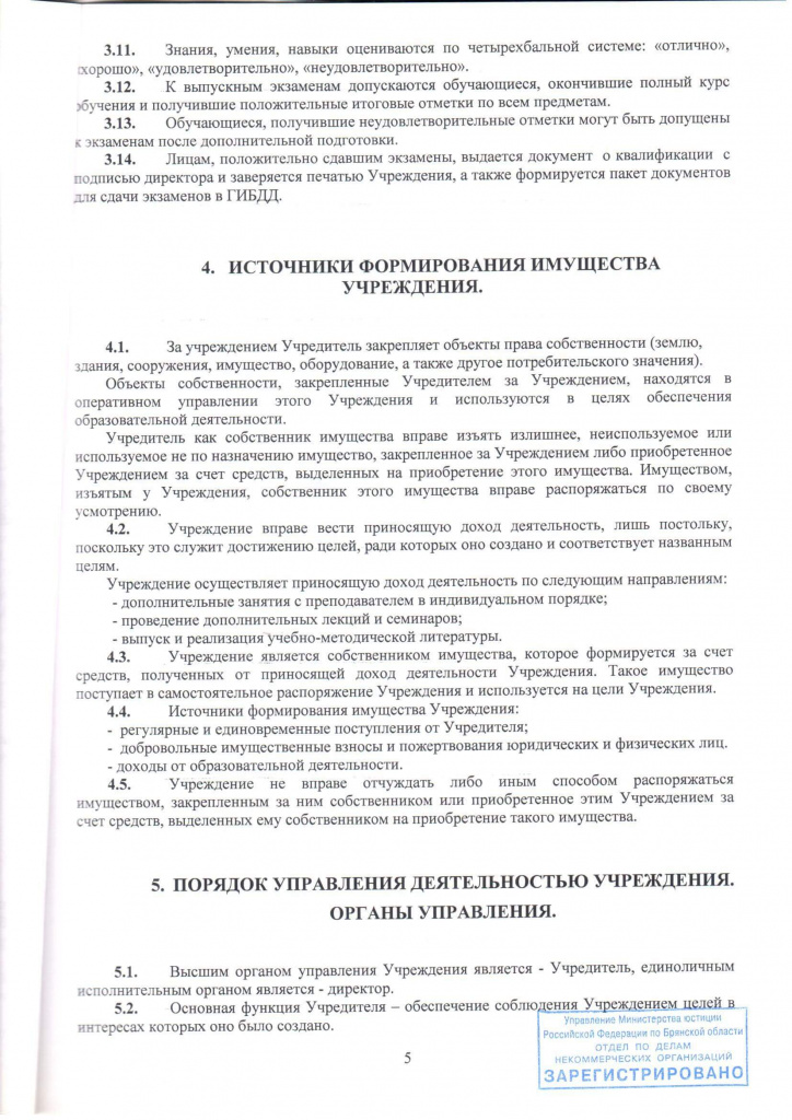 устав0005.jpg