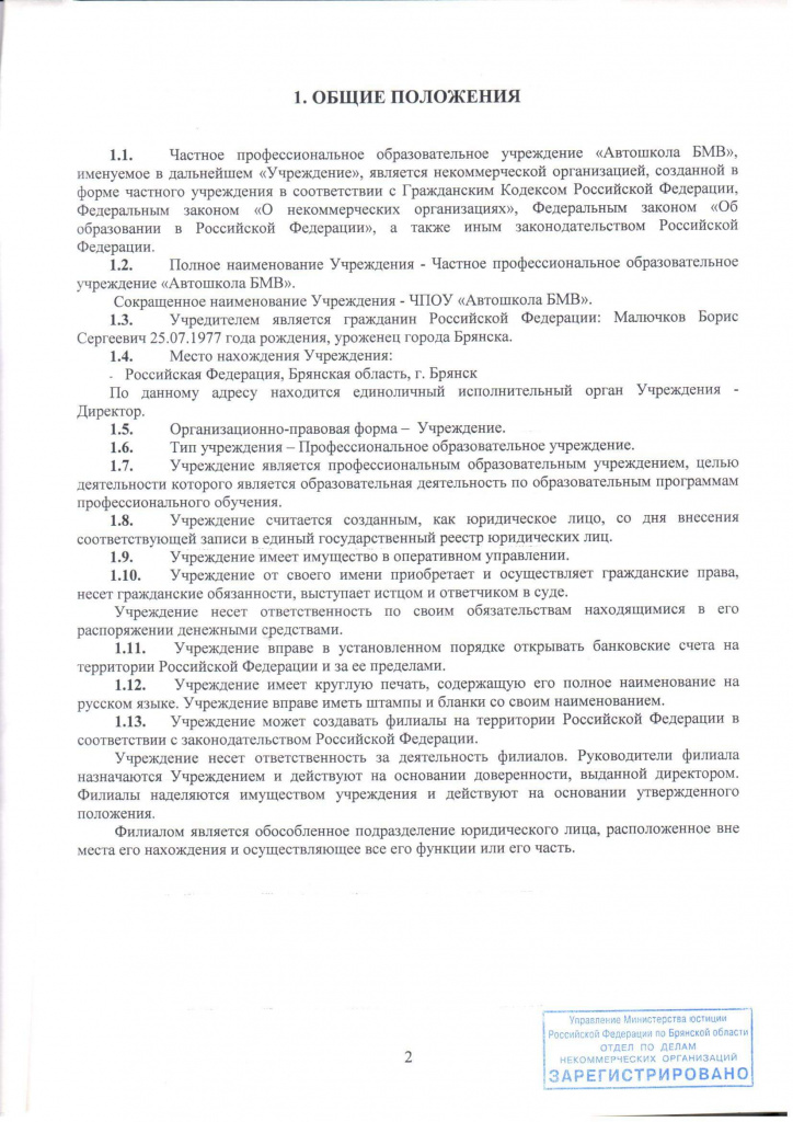 устав0002.jpg